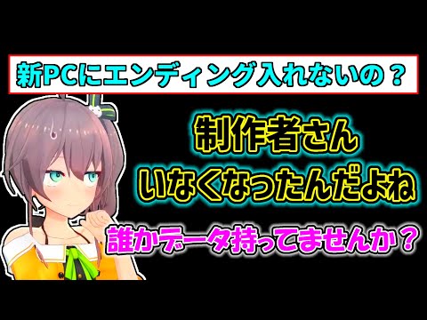 【夏色まつり】以前のエンディングを二度と使用できないまつり【ホロライブ切り抜き】