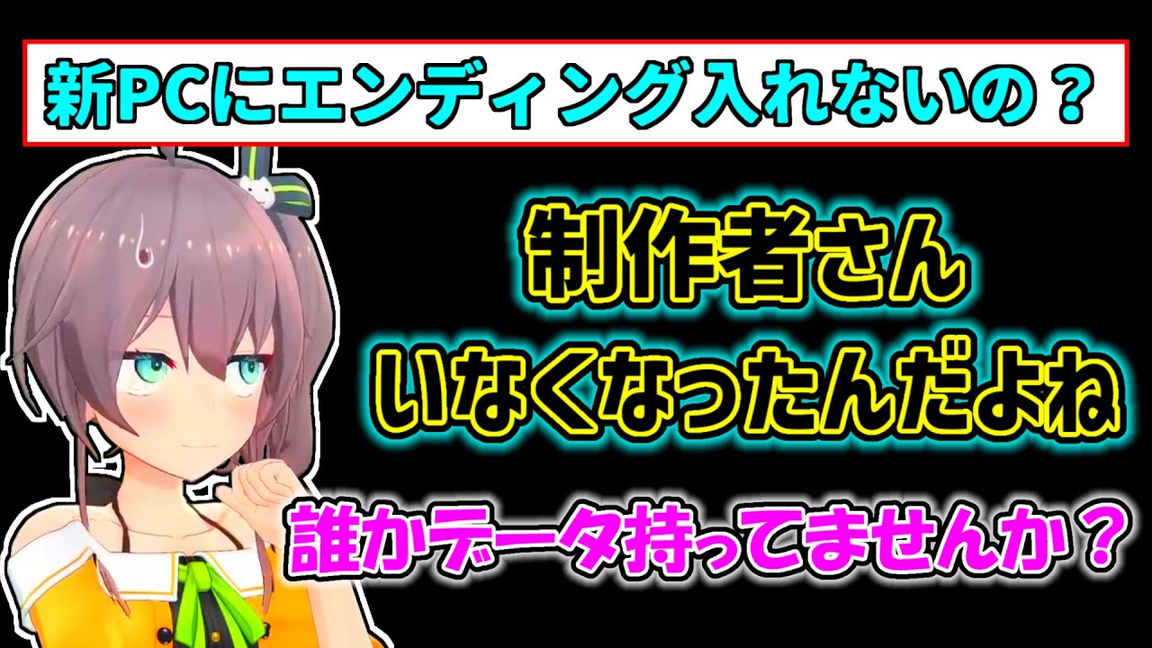 【夏色まつり】以前のエンディングを二度と使用できないまつり【ホロライブ切り抜き】