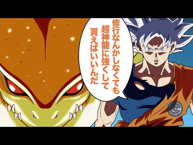 アニメ】修行をやめた孫悟空 - YouTube