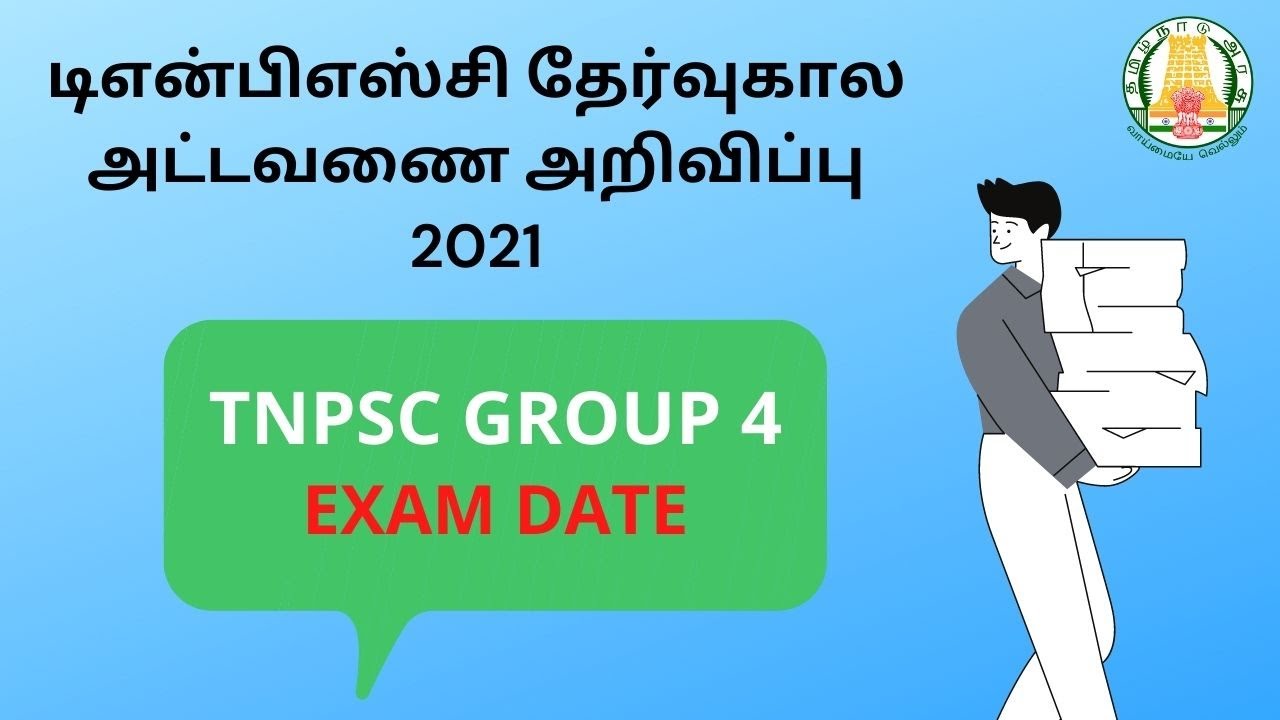 TNPSC Exam Date Update TNPSC Group 4 Exam Date YouTube
