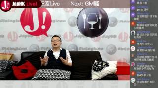 JapHK Live! E波LIVE! 英超一週/歐聯前瞻 20170410