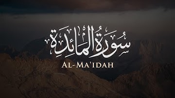 سورة المائدة - Al-Ma'idah | تلاوة عطرة للشيخ ياسر الدوسري