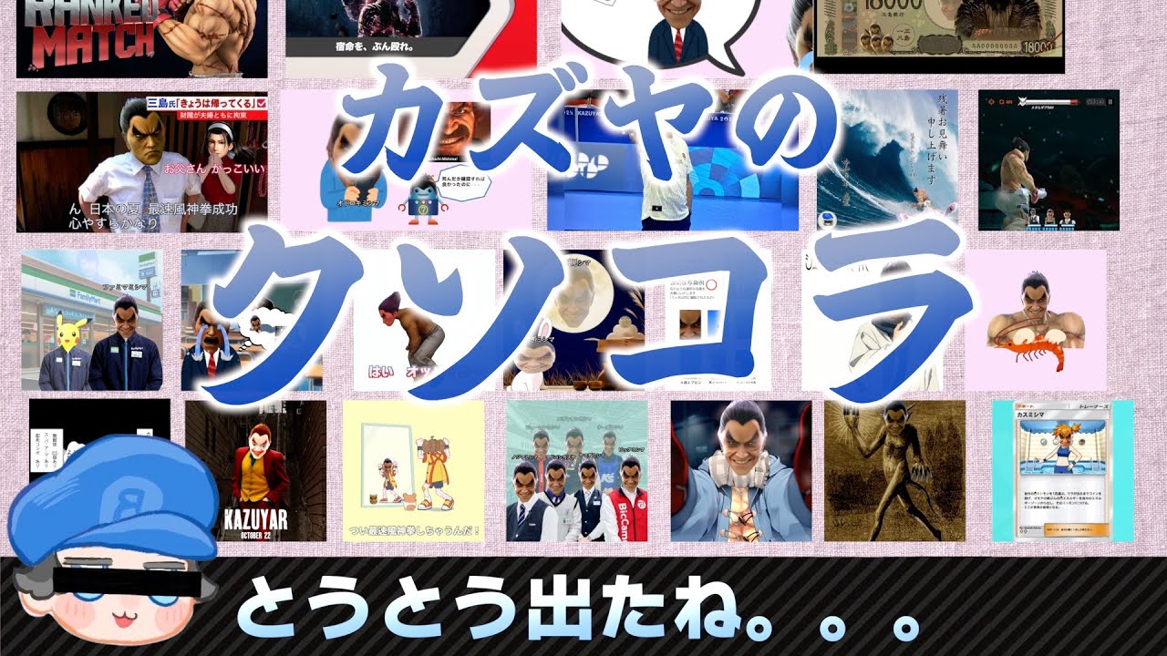 Super Smash Bros. Ultimate] 32 consecutive images of Kazuya from