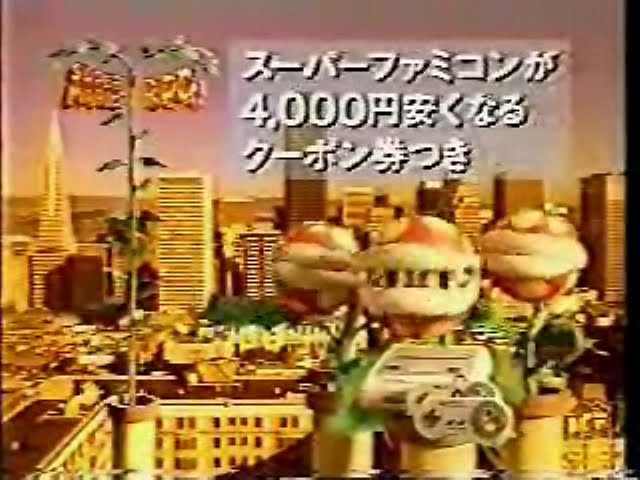 チラシ】スーパーファミコン スーパーマリオRPG 任天堂 1996年 チラシ