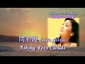 鄧麗君 Teresa Teng 問彩霞 Asking Rosy Clouds (1980)