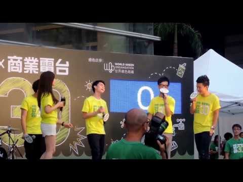 《她結他》(feat. SimC) C AllStar&SimC@低碳三十閉幕音樂會