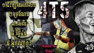 4T5 - 5បទជាប់គ្នា 2020 ( music Audio) CG Movement