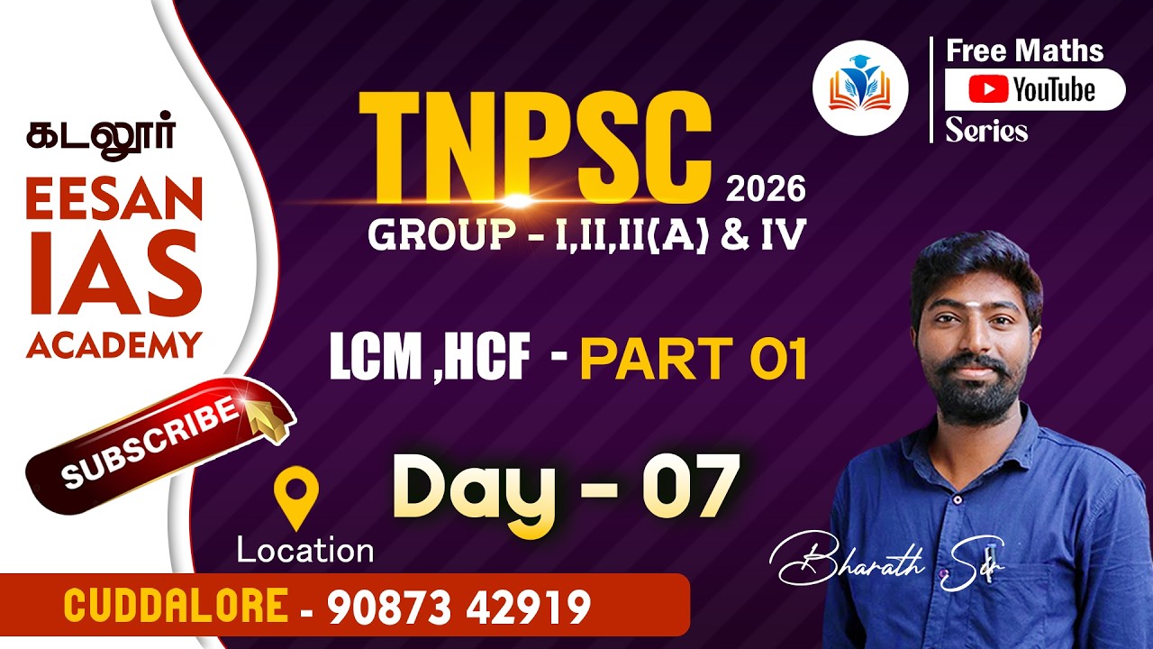 DAY 07 | LCM , HCF | EESAN IAS ACADEMY | CUDDALORE |9087342919