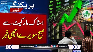 Good News for Pakistan | Stock Exchange’s Incredible Comeback | PSX Today | Samaa TV