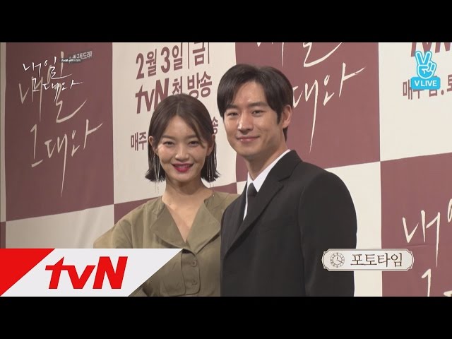 Tomorrow, With You 세젤예 신민아♡세젤남 이제훈의 포토타임_제작발표회 170203 EP.1