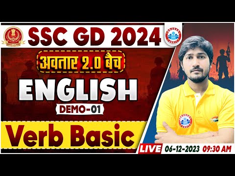 SSC GD New Vacancy 2024 | SSC GD English Demo #1, अवतार 2.0 बैच, Verb Basic, English By Vipin Sir