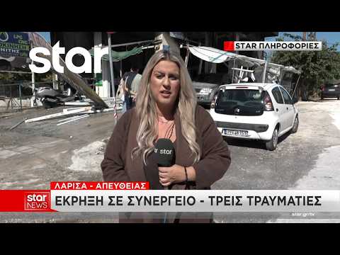 Έκρηξη και φωτιά σε συνεργείο στη Λάρισα – Τρεις τραυματίες στο νοσοκομείο