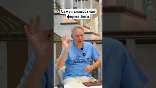 Самая Сладостная Форма Бога #Василийтушкин #Враджендракумар #Vrajendraru #Shorts #Веды #Знание #Бог