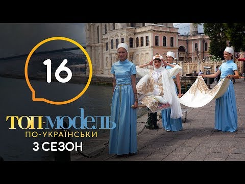 Тотбот 3 сезон 16 серия