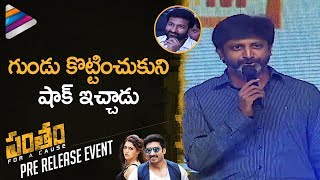 Thani Oruvan Director Mohan Raja Emotional Speech | Pantham Movie Pre Release Event | Gopichand