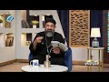 برنامج الانجيل المعاش الغربة عن العالم مع القس اسطفانوس شحاتة 