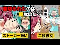 漫画 最低 小学生の時からフラれ続けた非モテ人生の中 初の合コンで初めて彼女が出来た しかし 1ヶ月記念を済ませた数日後 ぐああ 突然見知らぬ男にぶん殴られ 漫画 最低 小学生の時からフラれ続けた非モテ人生の中 初の合コンで初めて彼女が出来た しかし 1ヶ月記念を済ませた数日後 ぐああ 突然見知らぬ男にぶん殴られ