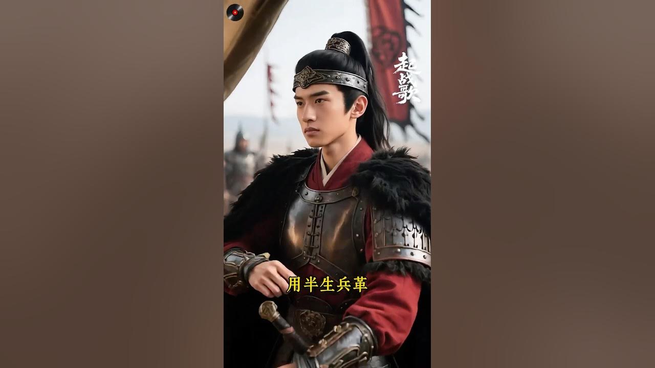 🎵起戰歌📀|原創古風戰魂燃爆,一腔熱血報國志,敢執長纓護山河| 悲壯長歌 #古風歌曲 #chinesesong #gufeng 🎵起戰歌📀|原創古風戰魂燃爆,一腔熱血報國志,敢執長纓護山河| 悲壯長歌 #古風歌曲 #chinesesong #gufeng