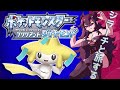 【ひきこもりヴァンパイア】『ポケットモンスターブリリアントダイヤモンド』データ飛んだけどジラーチと旅したくてまた開いてみるかぁ配信💫
