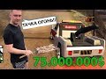 ЭВАКУАТОР СУПРИМ ЗА 75.000.000$ в GTA SAMP / ARIZONA RP