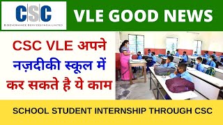CSC Vle New Project | School Student Internship Program Through CSC Academy Vle Society screenshot 3