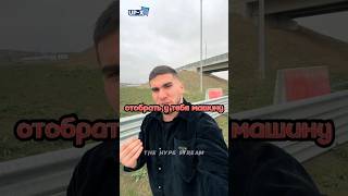 Тамаев ПРИЕХАЛ В МАХАЧКАЛУ РАЗБИТЬ МАШИНЫ АХМЕДУ ВЕНГАЛБИ! #shorts