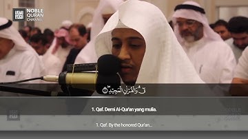 [050] Surah Qāf (Full) - Salah Salim Al Mussaly | سورة ق (كاملة) - صلاح سالم مصلي