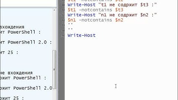 Сравнение строк в Windows PowerShell 2.0 [2/2]