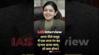 ias interview question || upsc interview questions in hindi || shorts viral ias gk