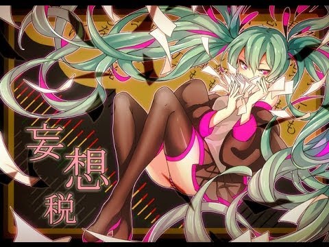 『妄想税』を歌ってみた【Pter】／Mousou Zei