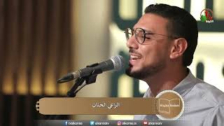 ترنيمة أنت الراعي لينا - المرنم إبرام صبحي