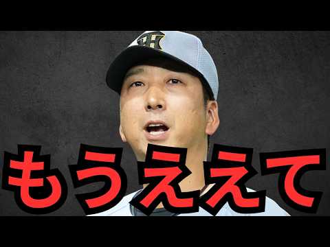 阪神が負けた翌日から今オフ大補強の情報が！！！！もう勘弁してってマジで！！FA補強にもガチで参戦するらしいわ！テルのポスティング容認したり色々情報出過ぎて混乱気味ですわ…