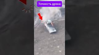 "Украинский FPV-дрон против гаубицы! Поразительная точность удара"
