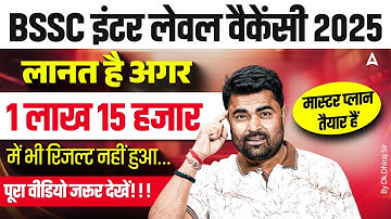 BSSC Inter Level Exam Date | BSSC Inter Level Vacancy 2025 | BSSC Inter Level Form Fill Up By DK Sir