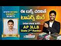 How to get top rank in AP 3LLB? | Interview with State 2nd Ranker & Book List