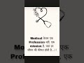 @dr_SantoshPal_8003 #studentlife #students #viralvideo #medical #pharmacology #pharmacy #pharma