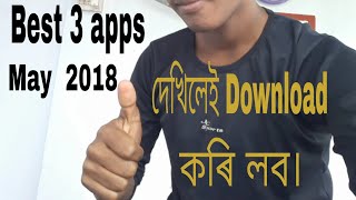 Top most popular 3 apps in assamese screenshot 2