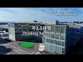 考える建築 Thinking Architecture「YKK AP M&Eセンター/YKK AP M&E CENTER」|YKK AP