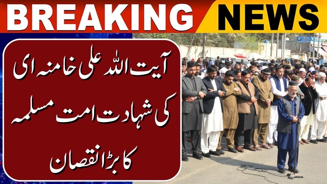 Massive Rally in Faisalabad After Khamenei Martyrdom Claims, Emotional Prayers Held