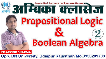 Propositional Logic & Boolean Algebra || By Er. Arvind Sharma Sir || Ambika Classes Udaipur