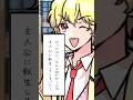 【BL動画】BLゲームに転生した主人公！でも攻略したいのはモブキャラで……【BLoveチャンネル】
