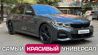 BMW 320d xDrive из Германии - почему такие цены.