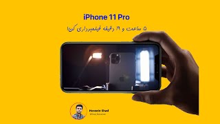 قابليت هاى iPhone 11 Pro