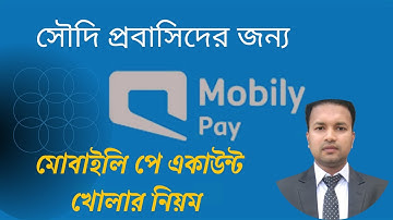 How to open a mobile pay account. Mobile pay app registration process. Create account on mobile p...