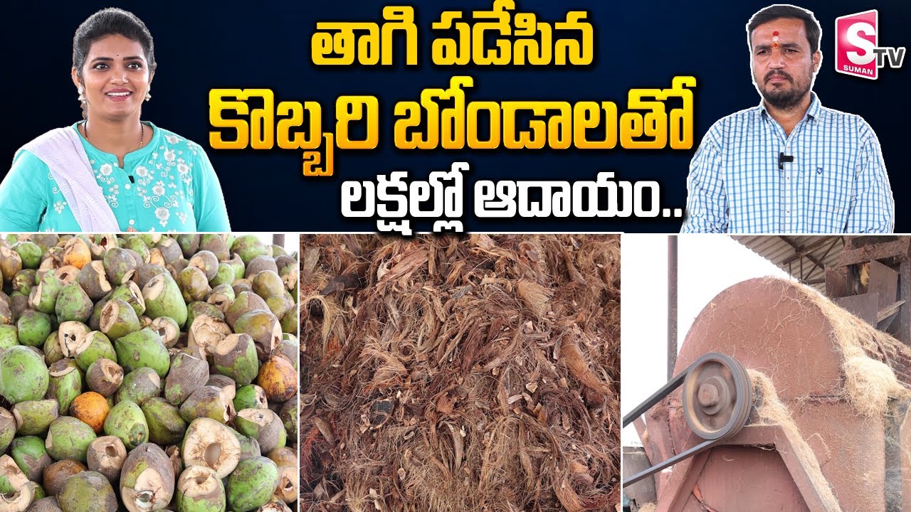 Coco Peat Coir Making Machine Cost Coconut Wastage Benefits