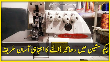 Pico Machine || Peco Machine Me Dhaga Kesy Dala jata he