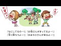 防犯クイズーこんなとき、どうする？ー（子供用）