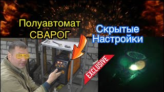 Скрытые настройки о которых мало кто знал п/а Сварог