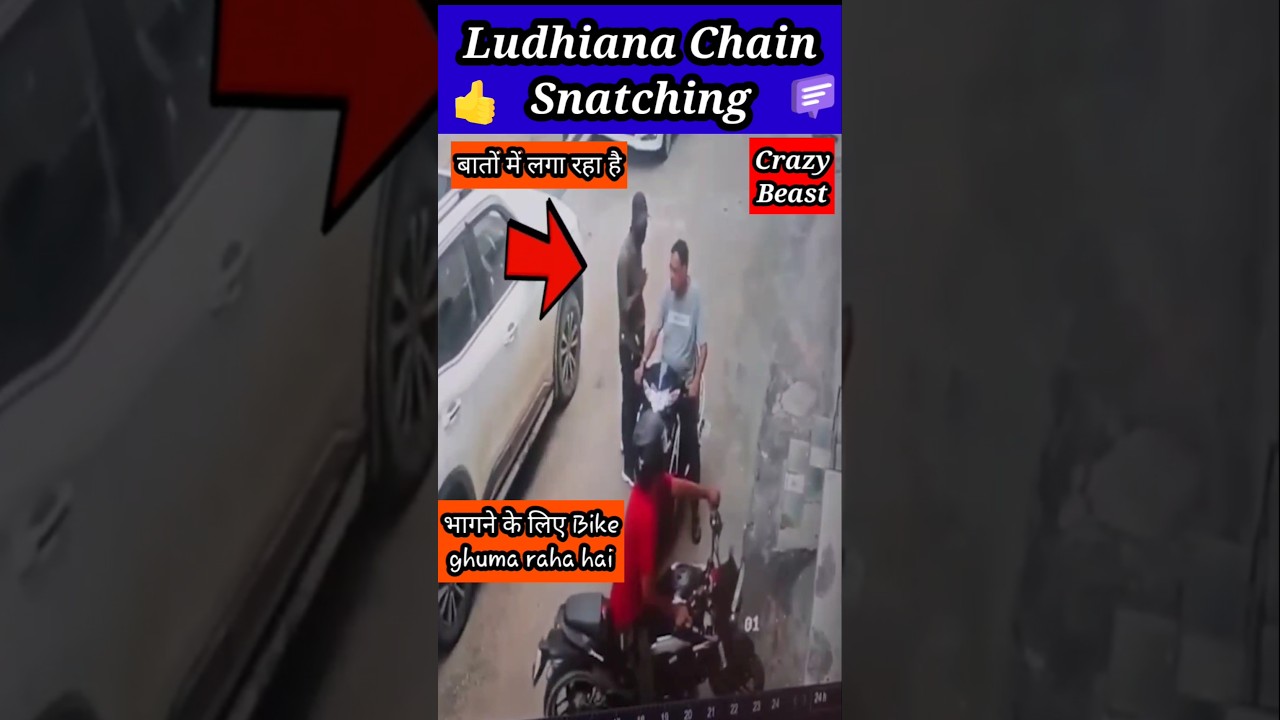 Ludhiana Theif Chain Snatching | 