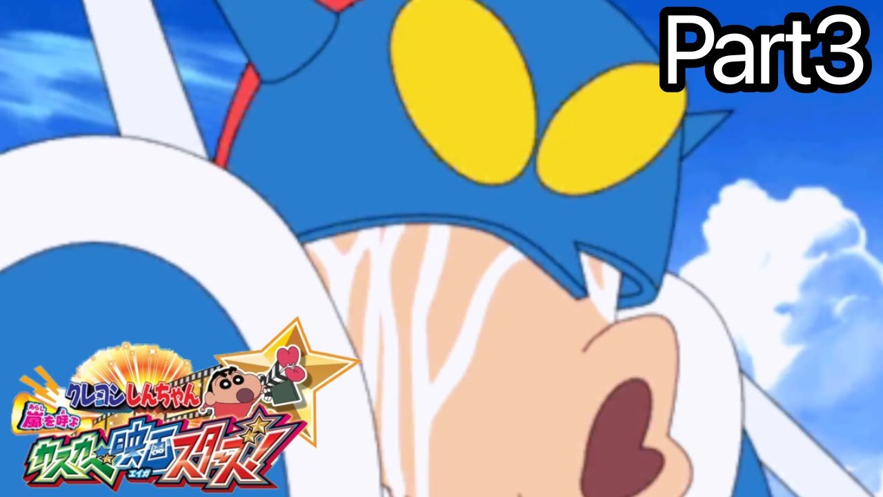 クレヨンしんちゃん　ムービースターズ 180945431.jpg?cmsp_timestamp=
